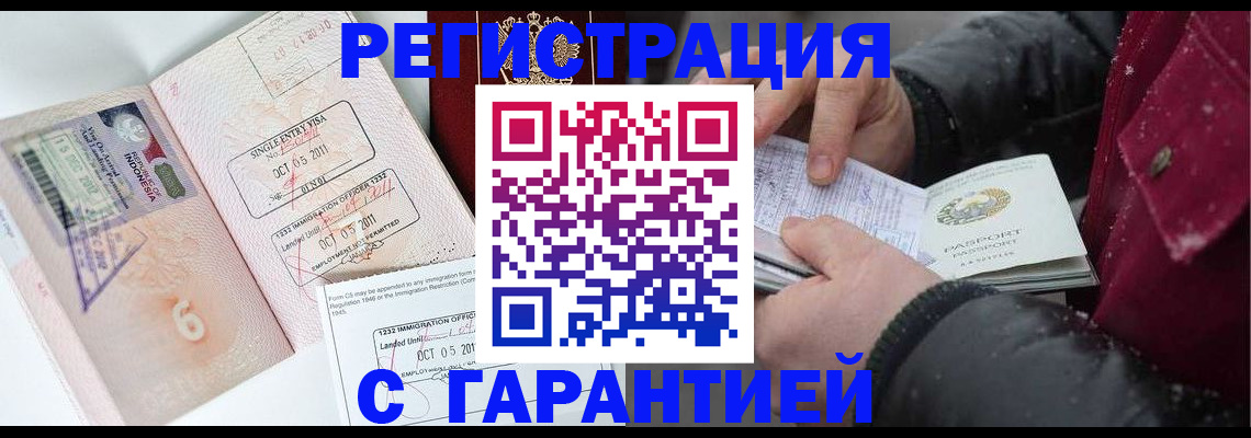 где прописаться в Иркутской области