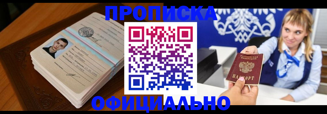 регистрация в Иркутской области