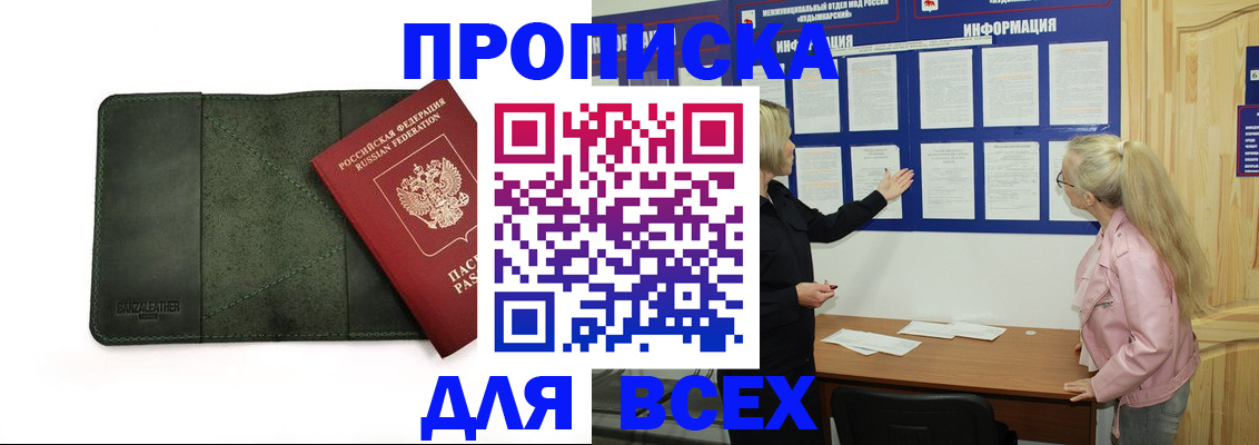 временная регистрация гарантия в Иркутской области