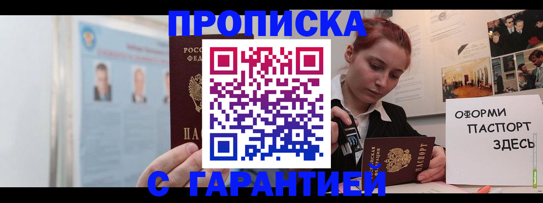 временная регистрация для школы в Иркутской области