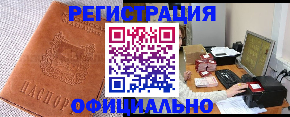 временная регистрация в Иркутской области
