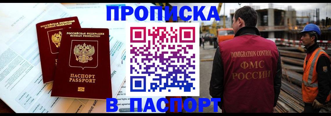 прописка для кредита в Иркутской области