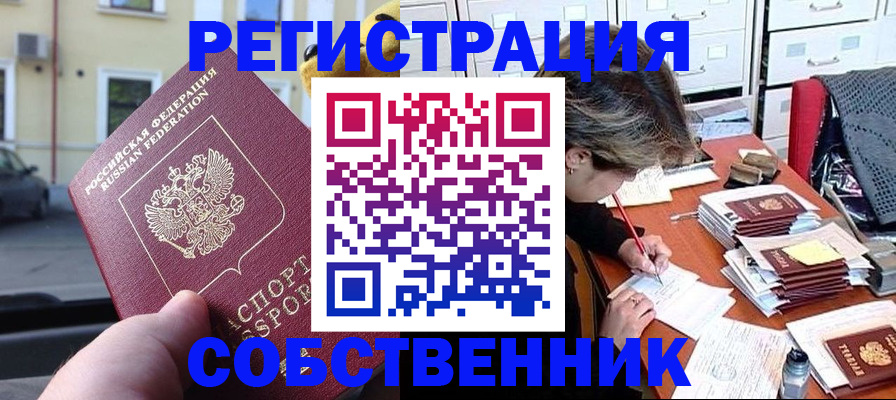 временная регистрация для школы в Иркутской области